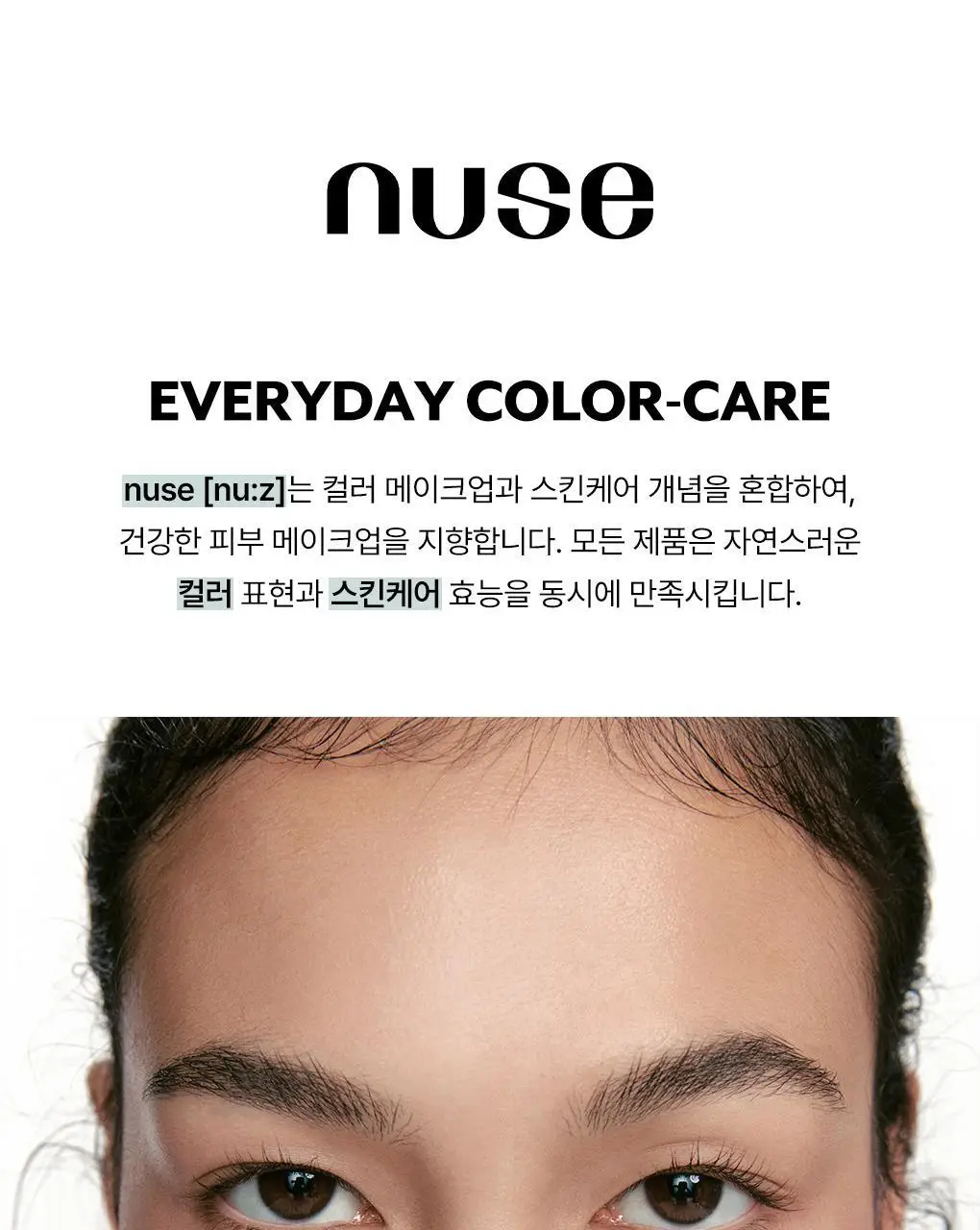 [핑크타퍼 재입고/하티거울 기획] 누즈 무스 케어 치크 단품/기획 상세페이지 4